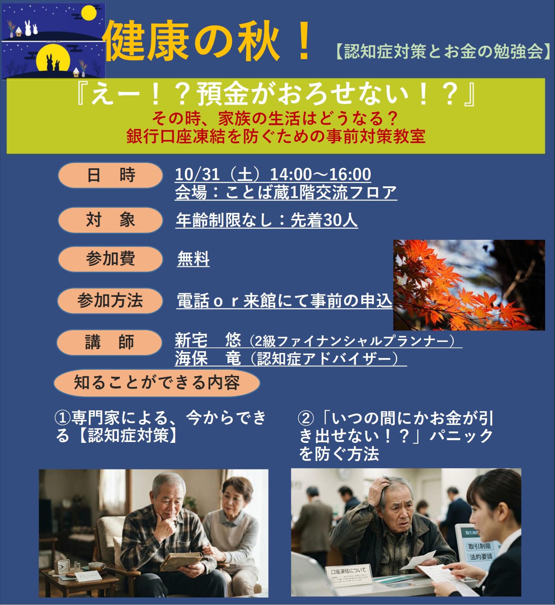 チラシイメージ画像