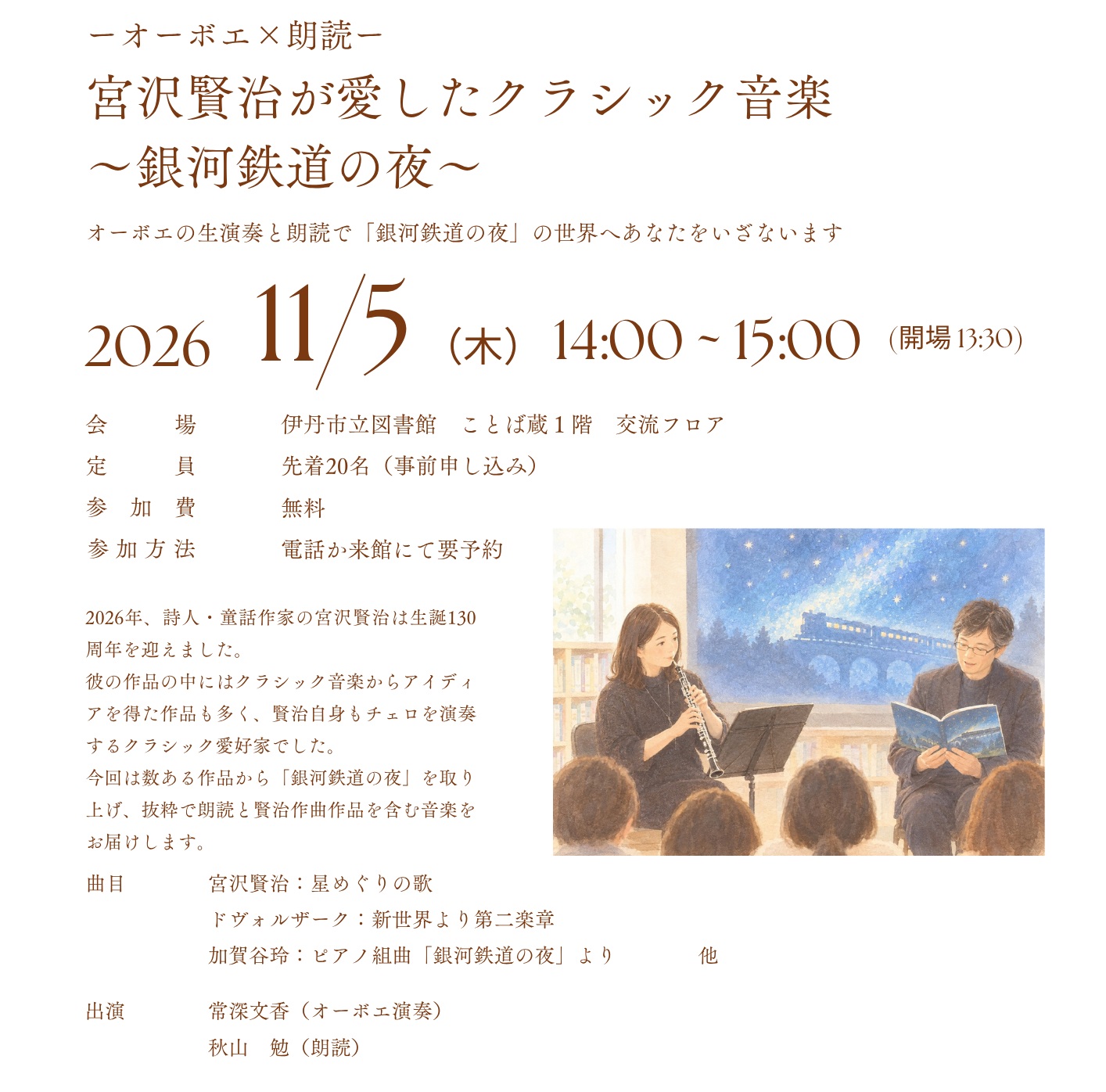 チラシ画像