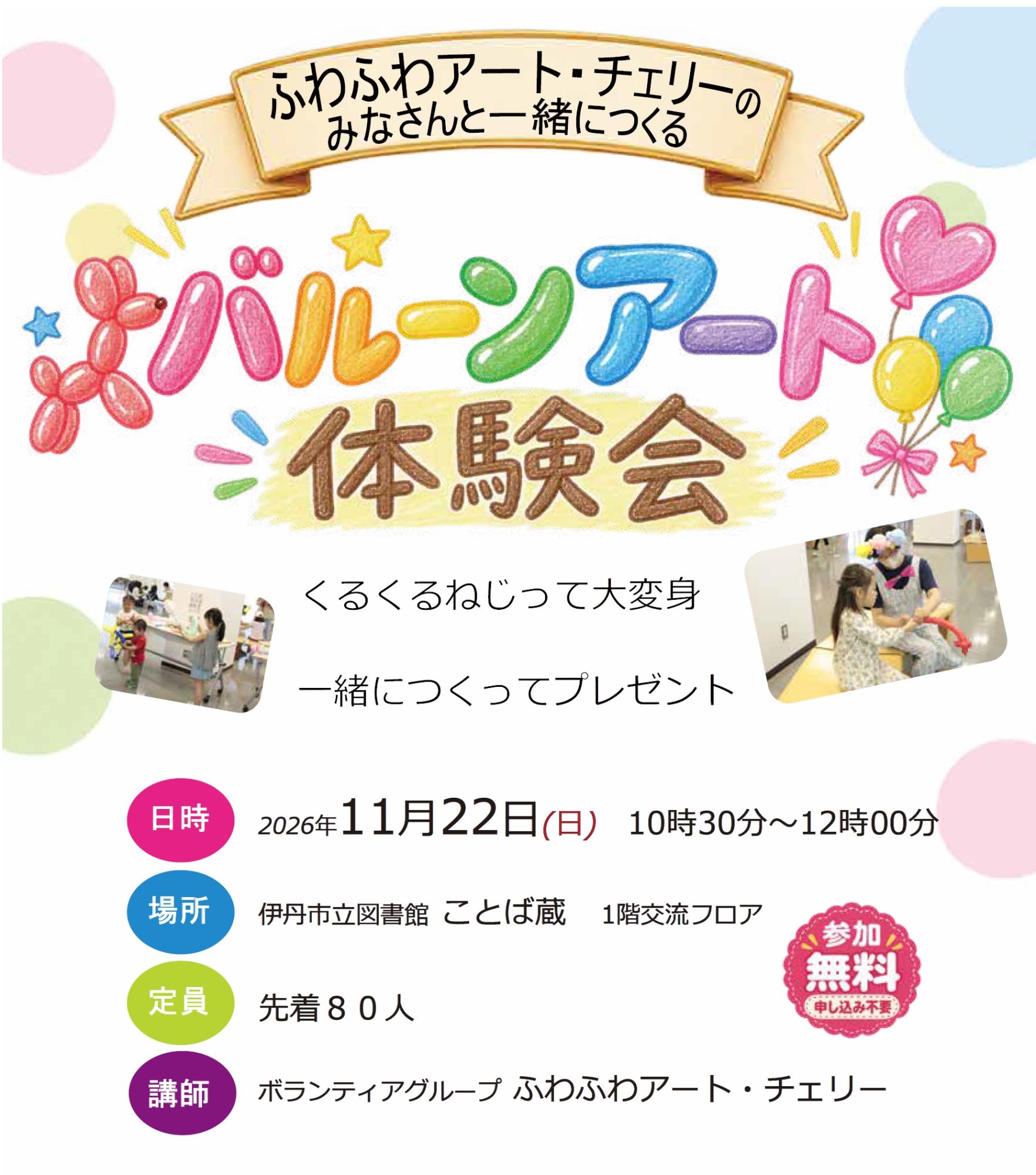チラシの一部