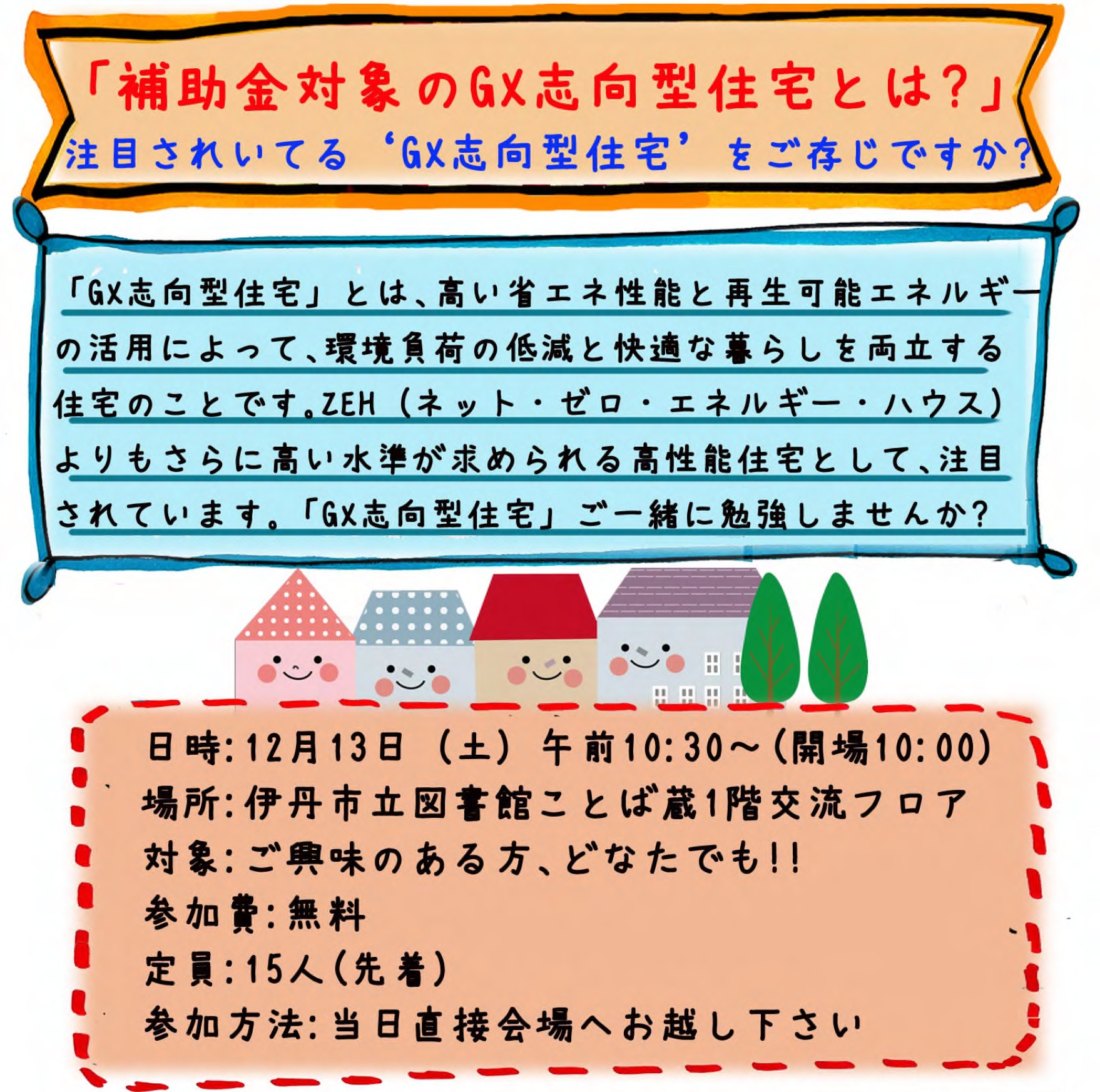 チラシイメージ画像