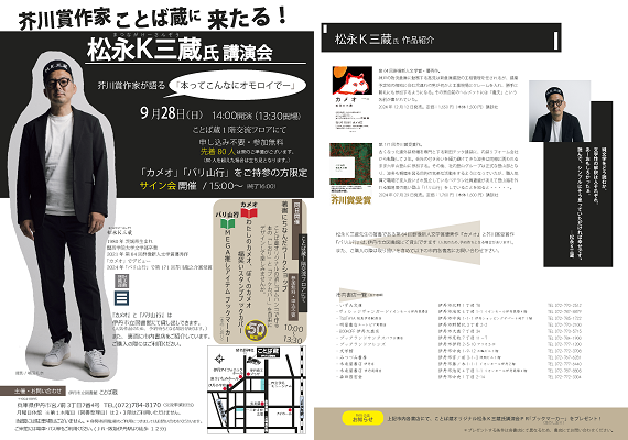 イベントのイメージ画像