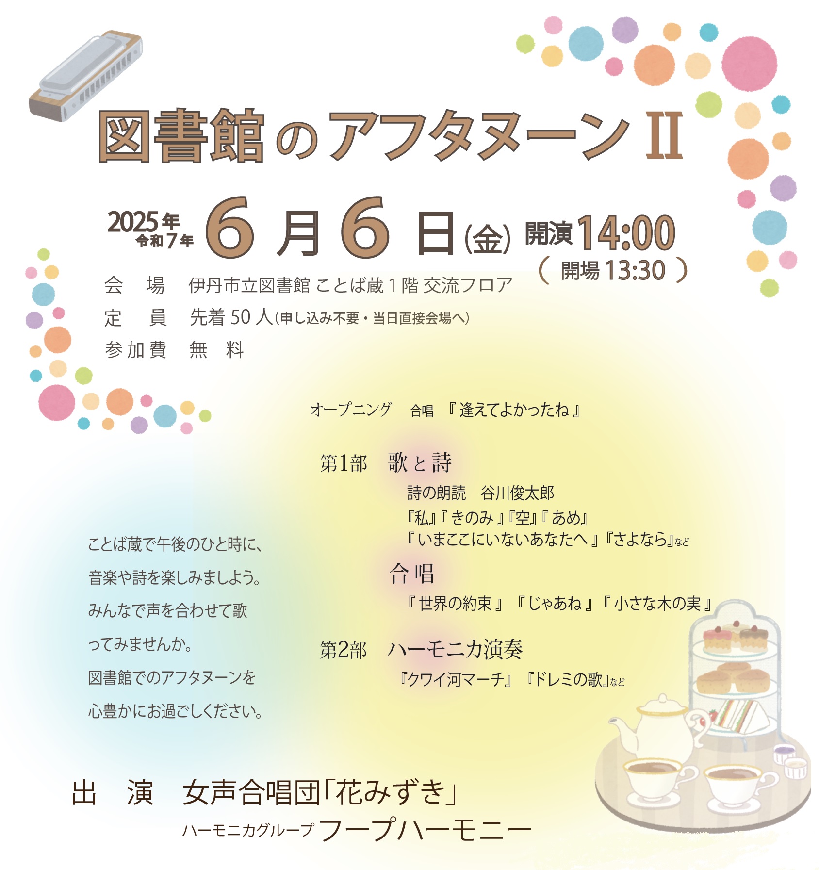チラシ画像
