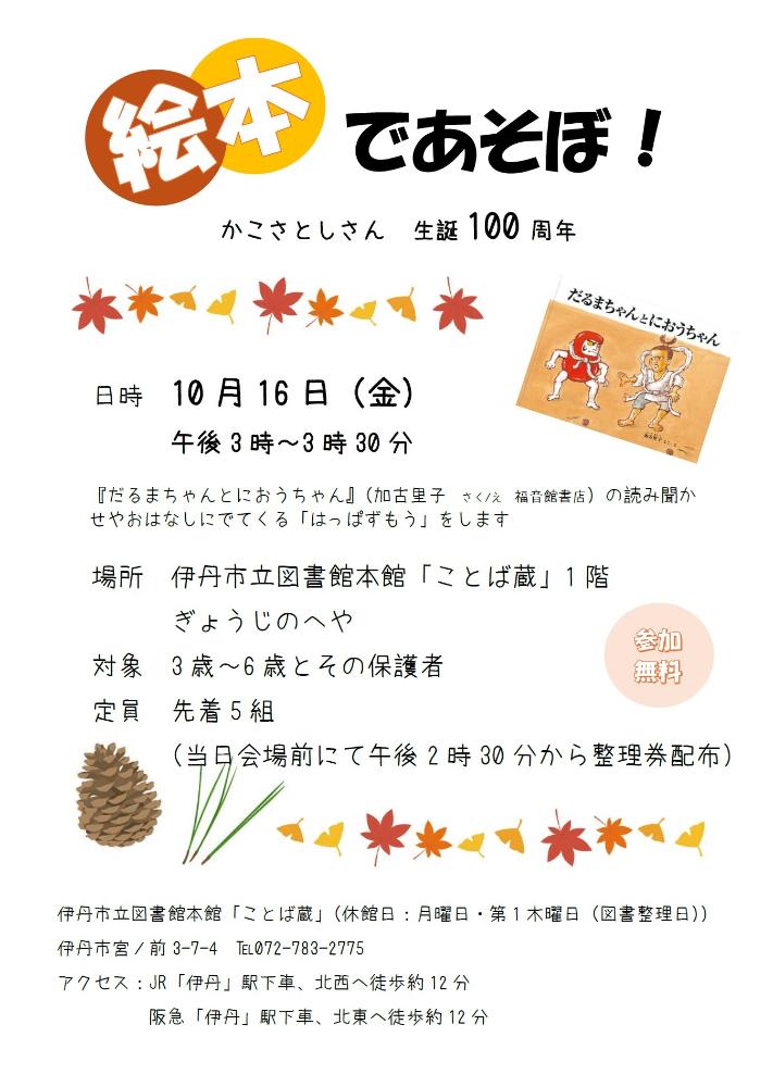 チラシ