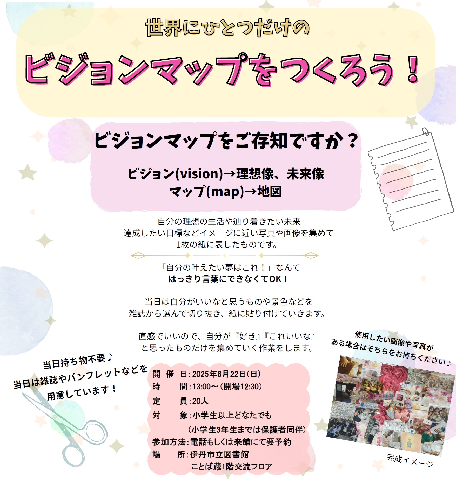 チラシ画像