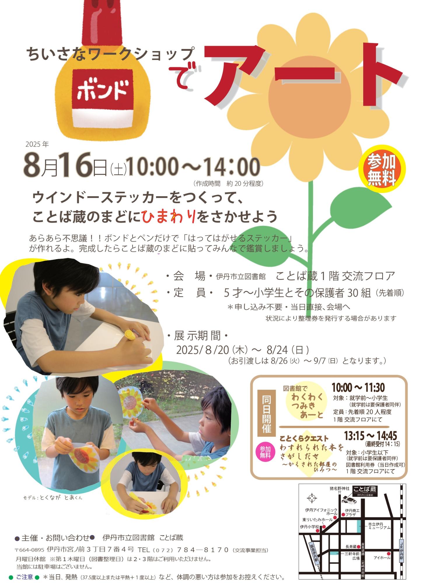 チラシの一部