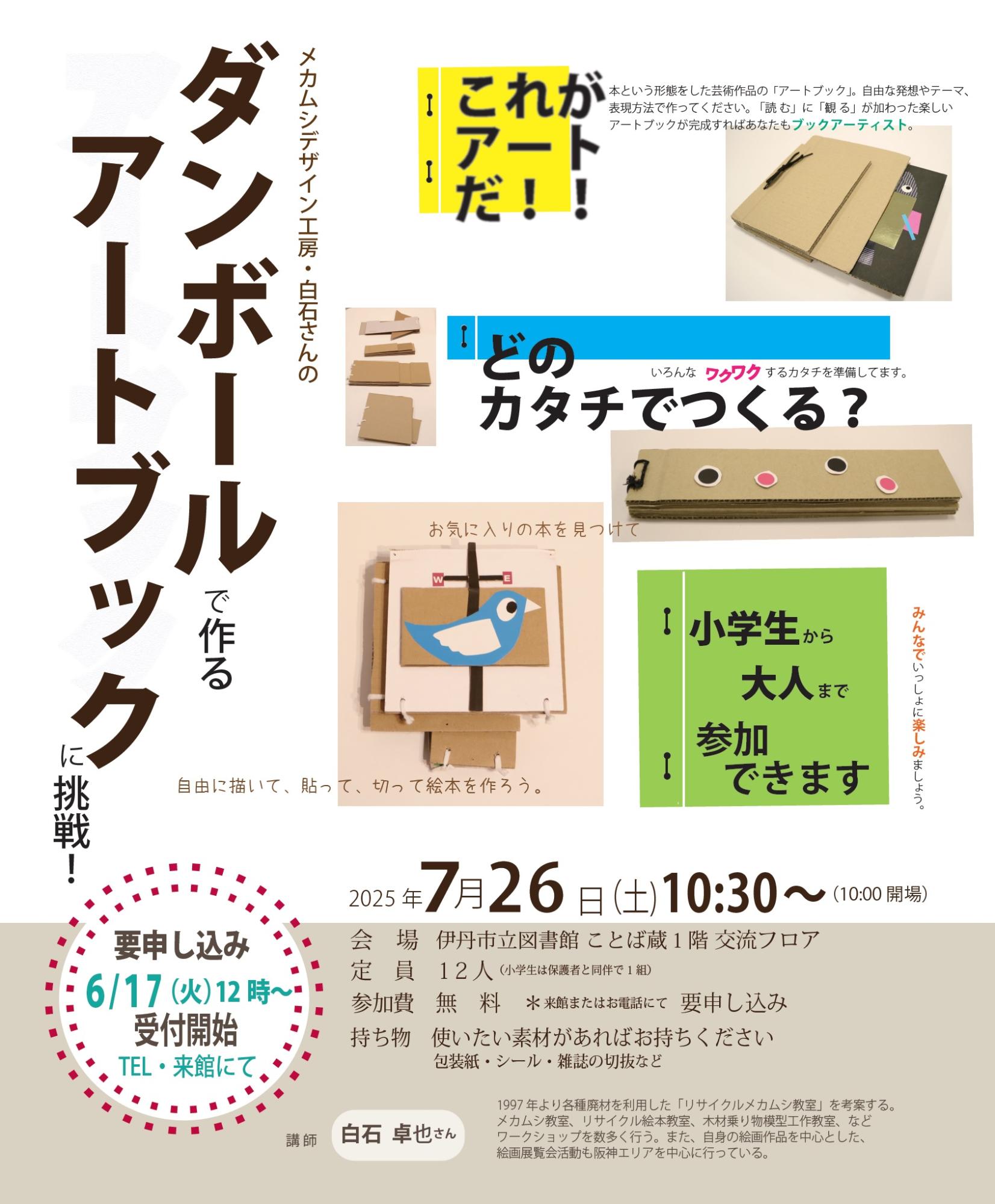 チラシ画像