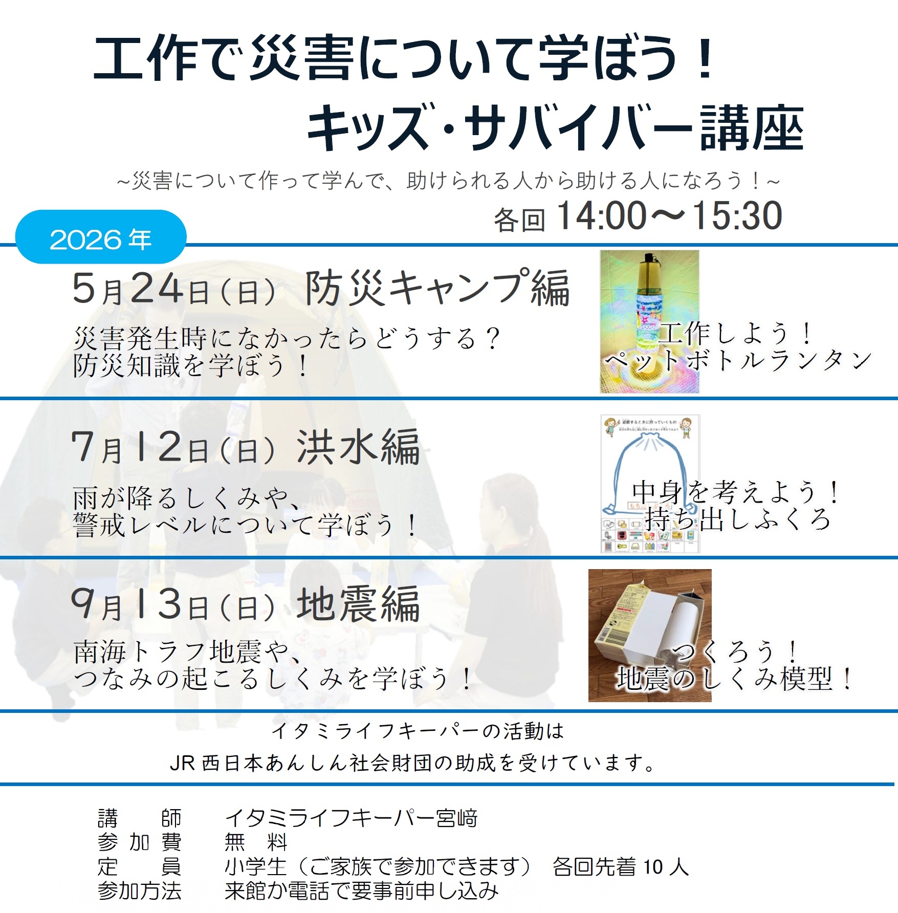 チラシ画像の一部