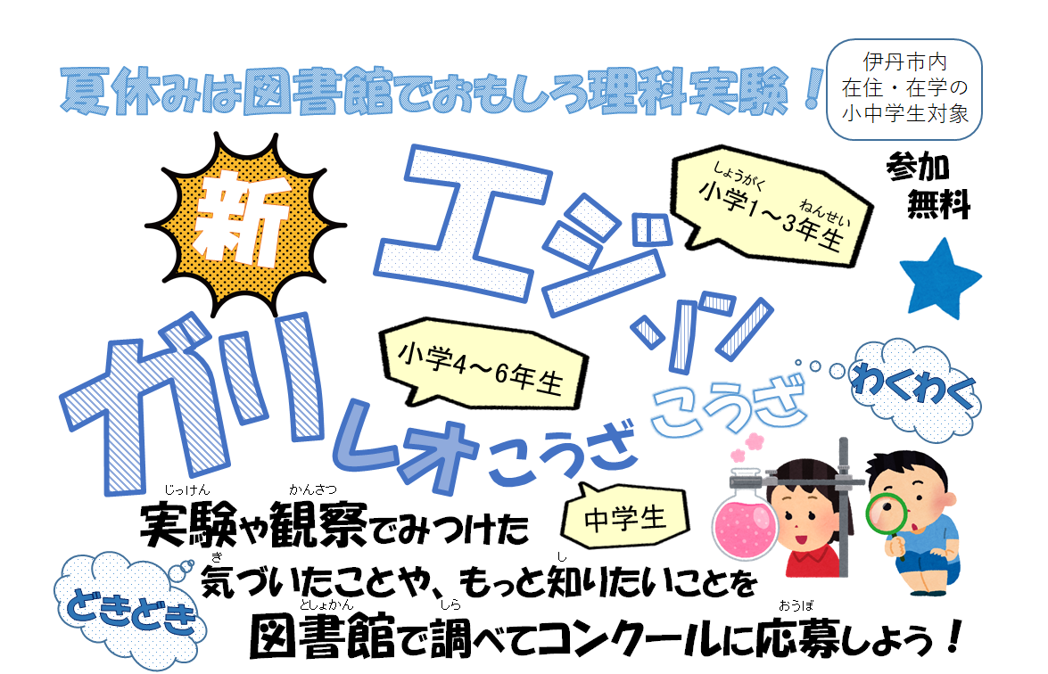 イベントのイメージ画像