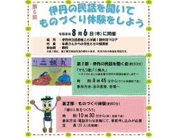 イベントの様子