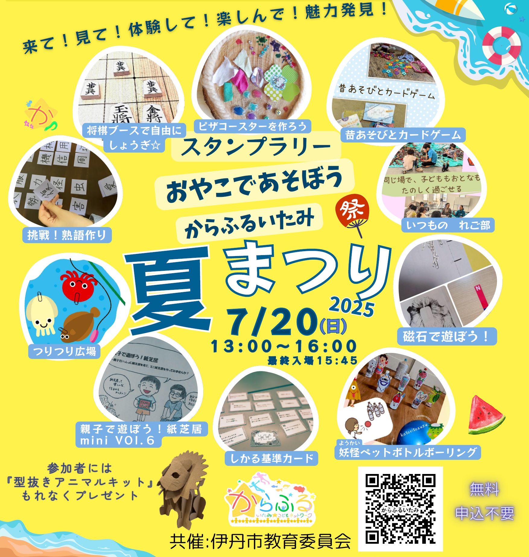 チラシ画像