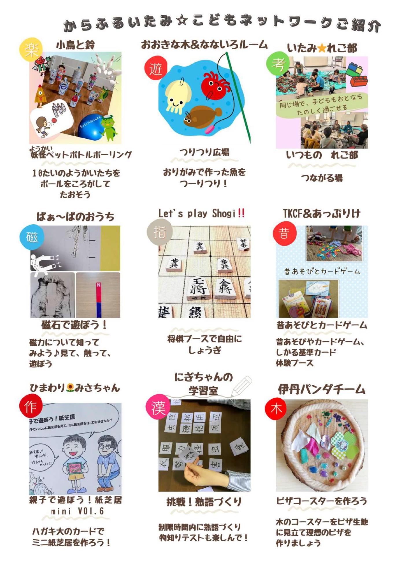 チラシ画像