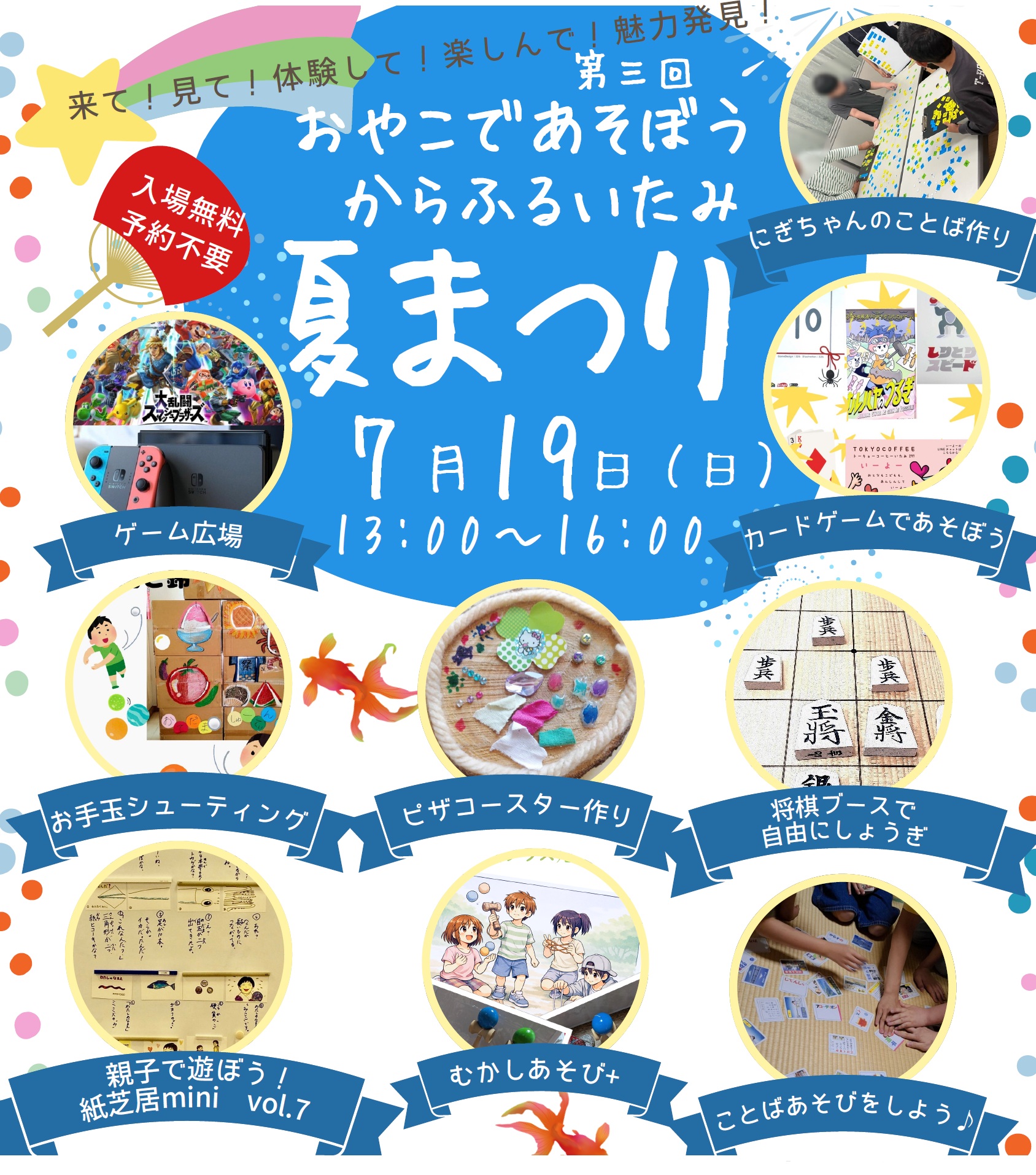 チラシ画像