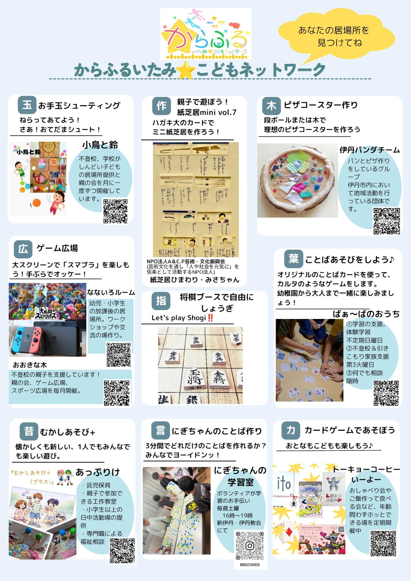 チラシ画像