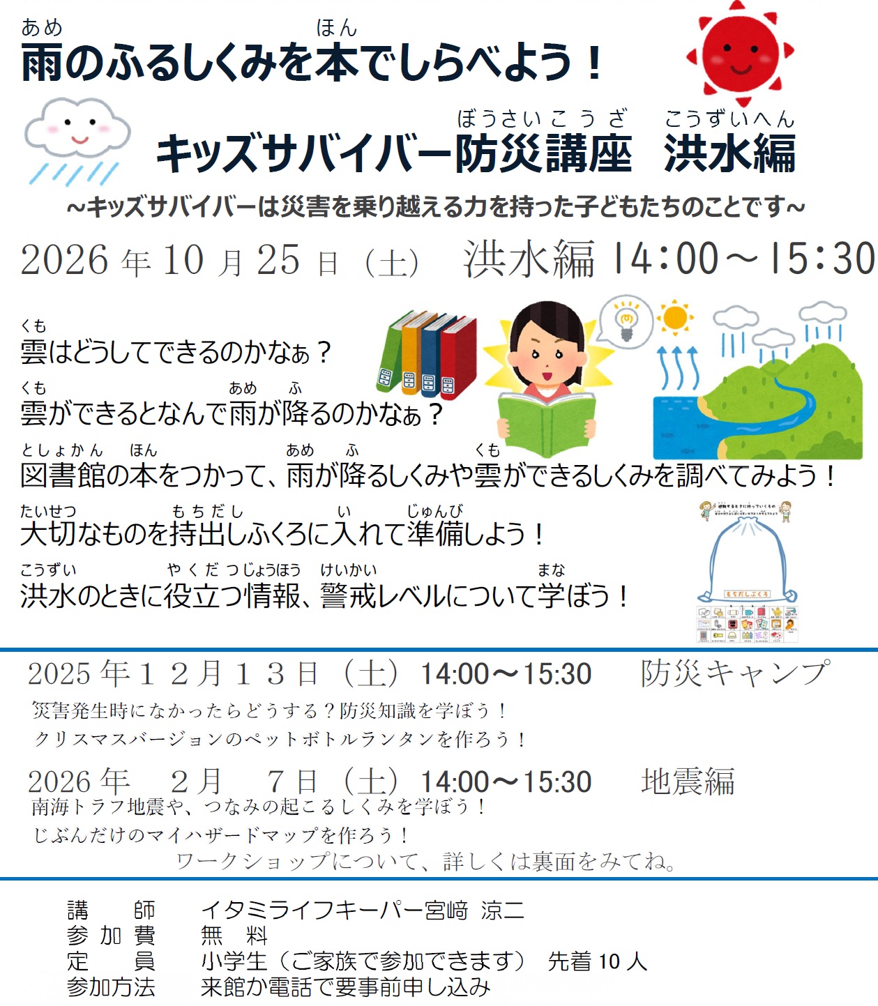チラシ画像の一部