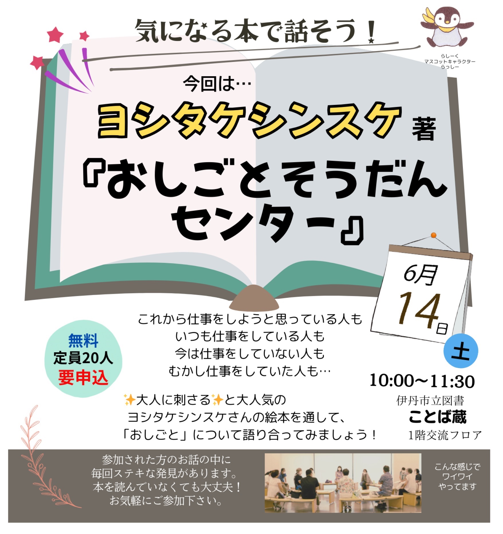 チラシ画像