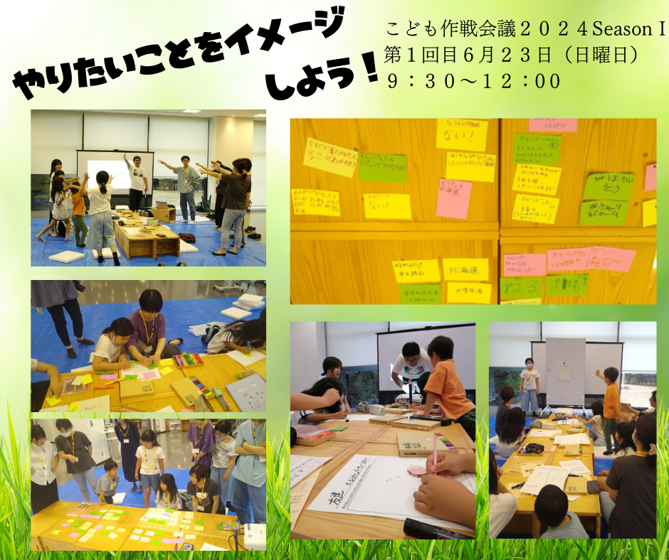 イベントの様子