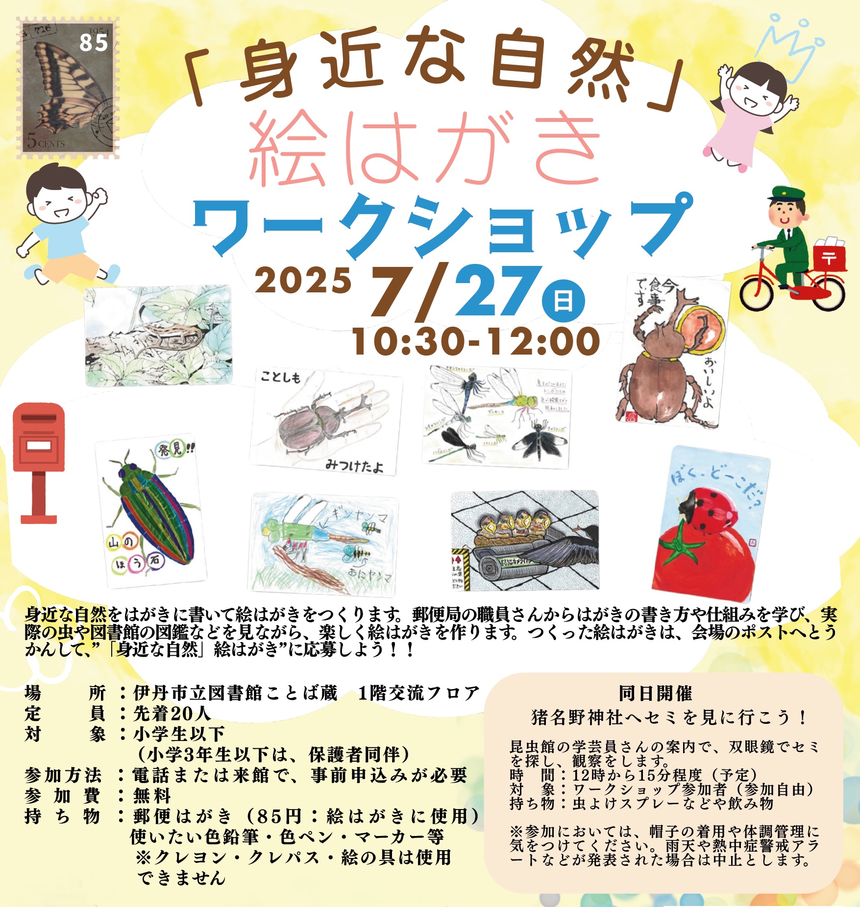 チラシ画像
