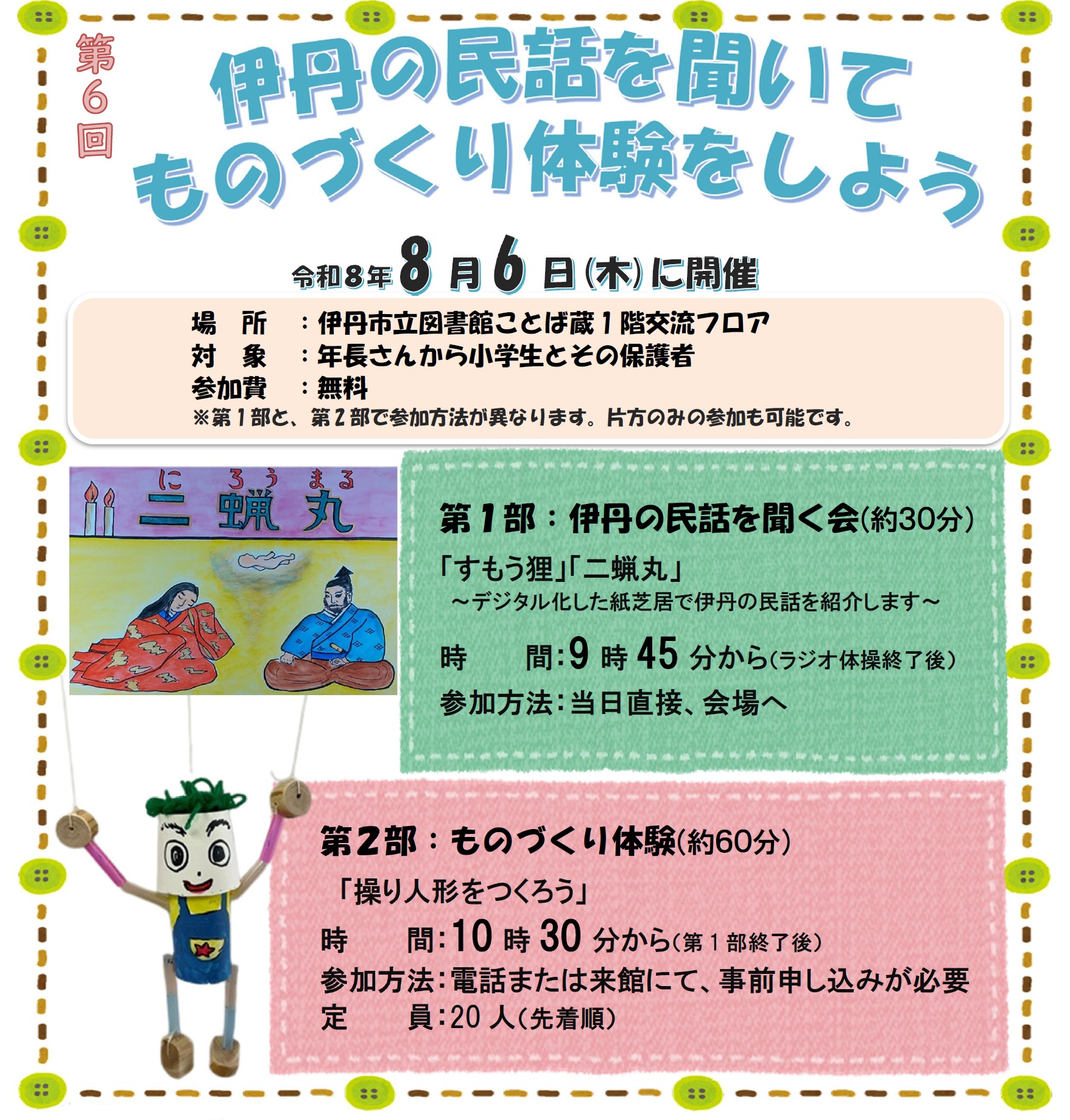 イベントイメージ画像