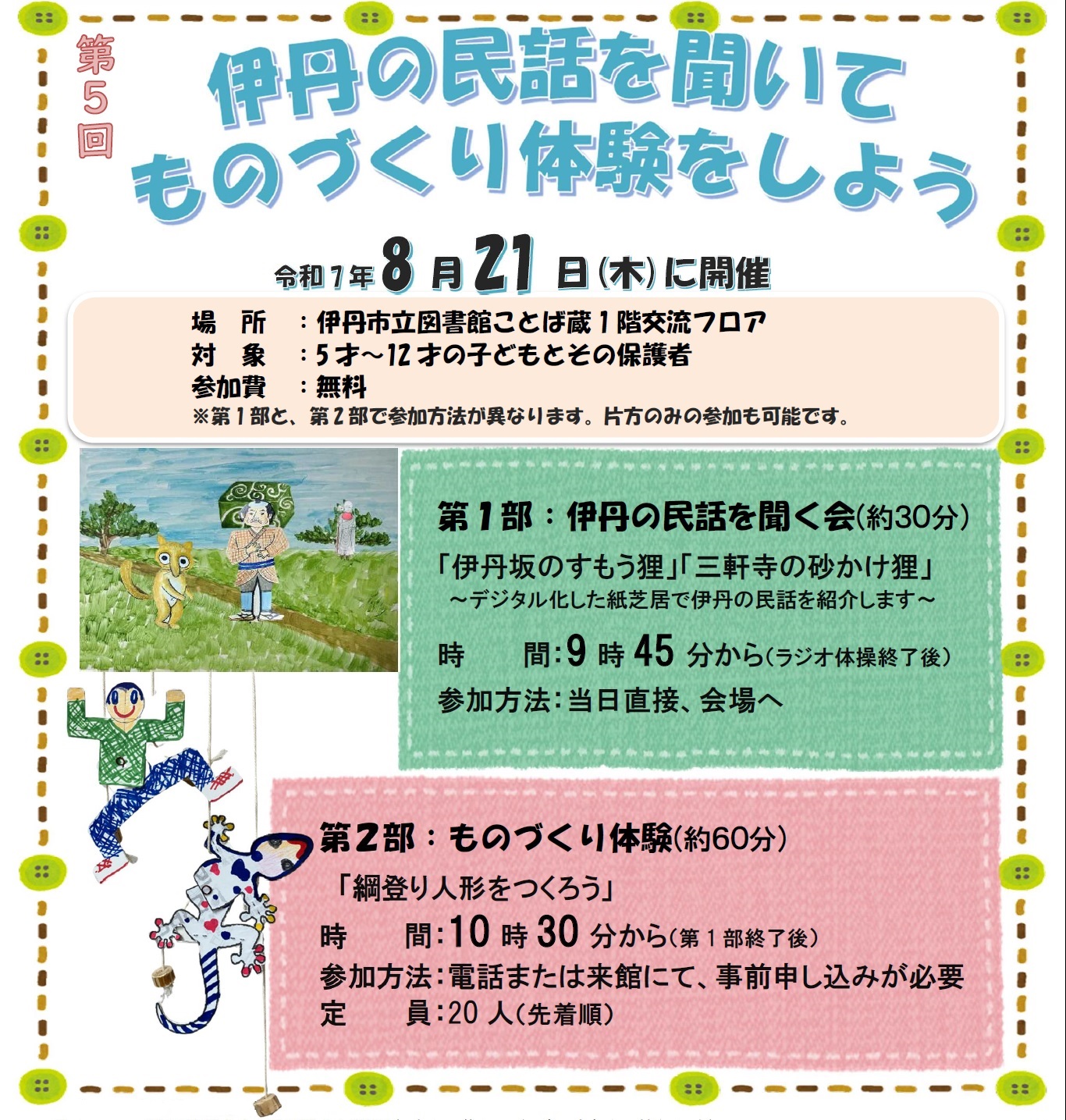 イベントイメージ画像
