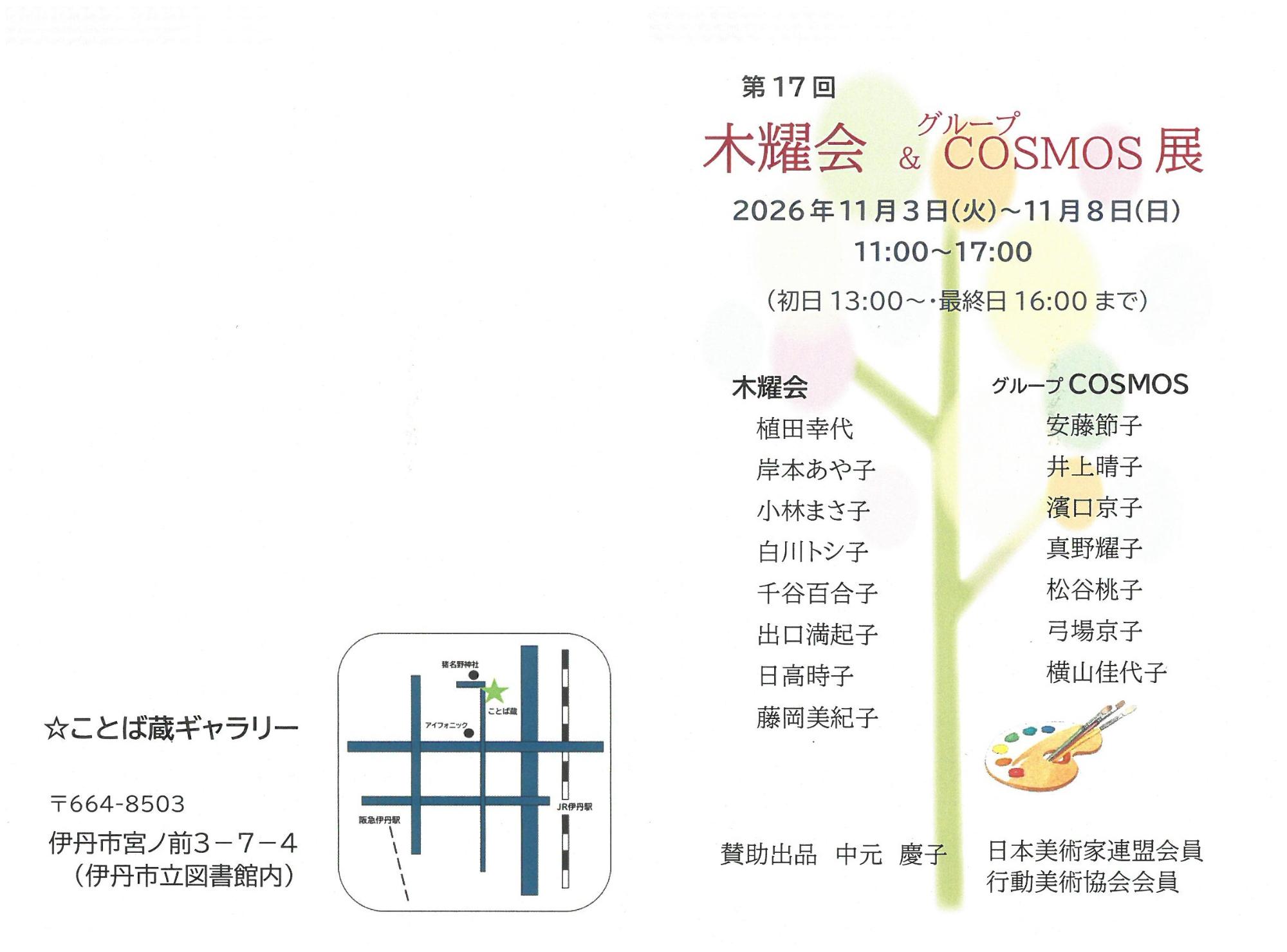 チラシ画像