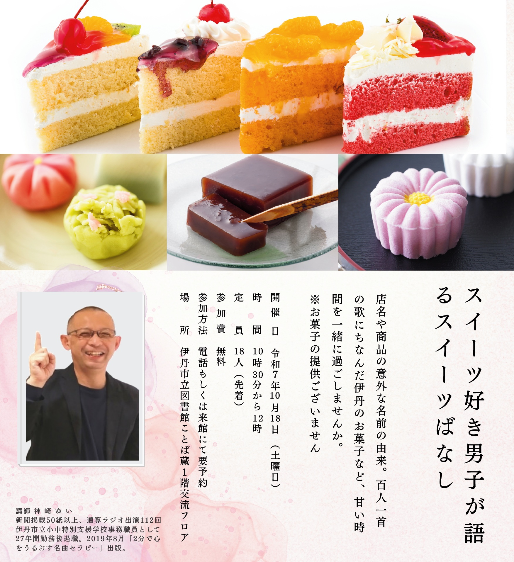 チラシの一部