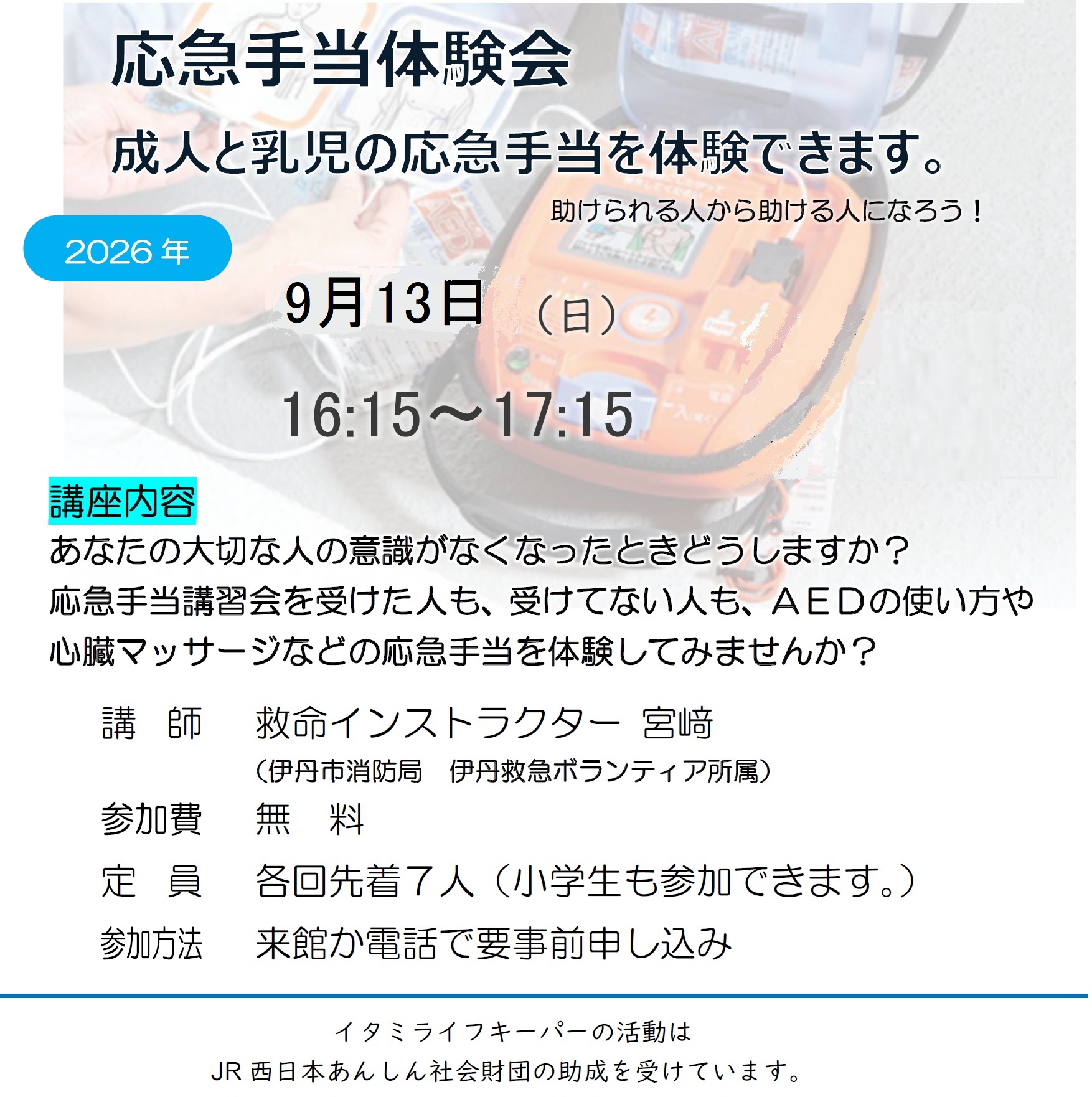 チラシ画像の一部