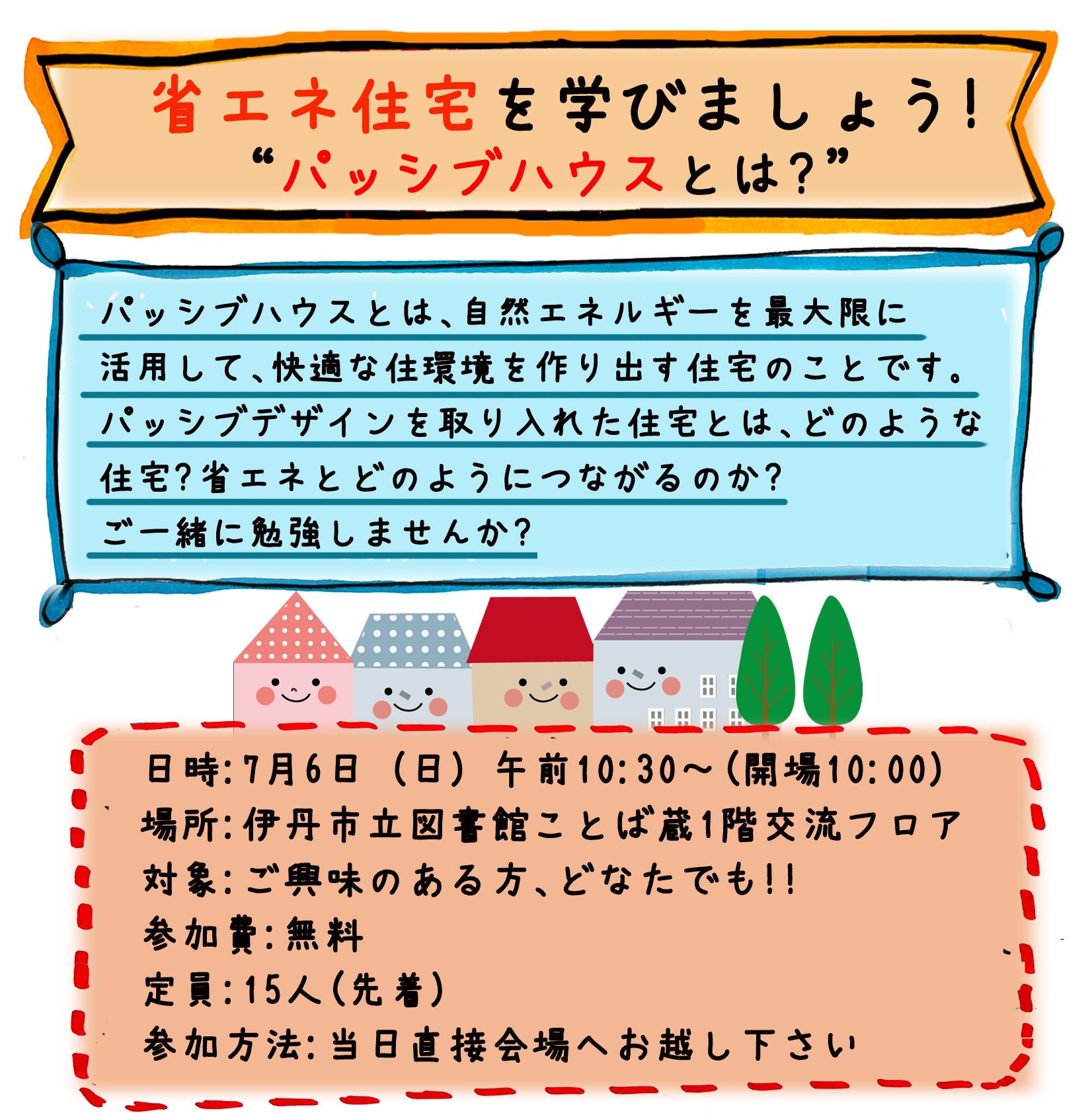チラシイメージ画像