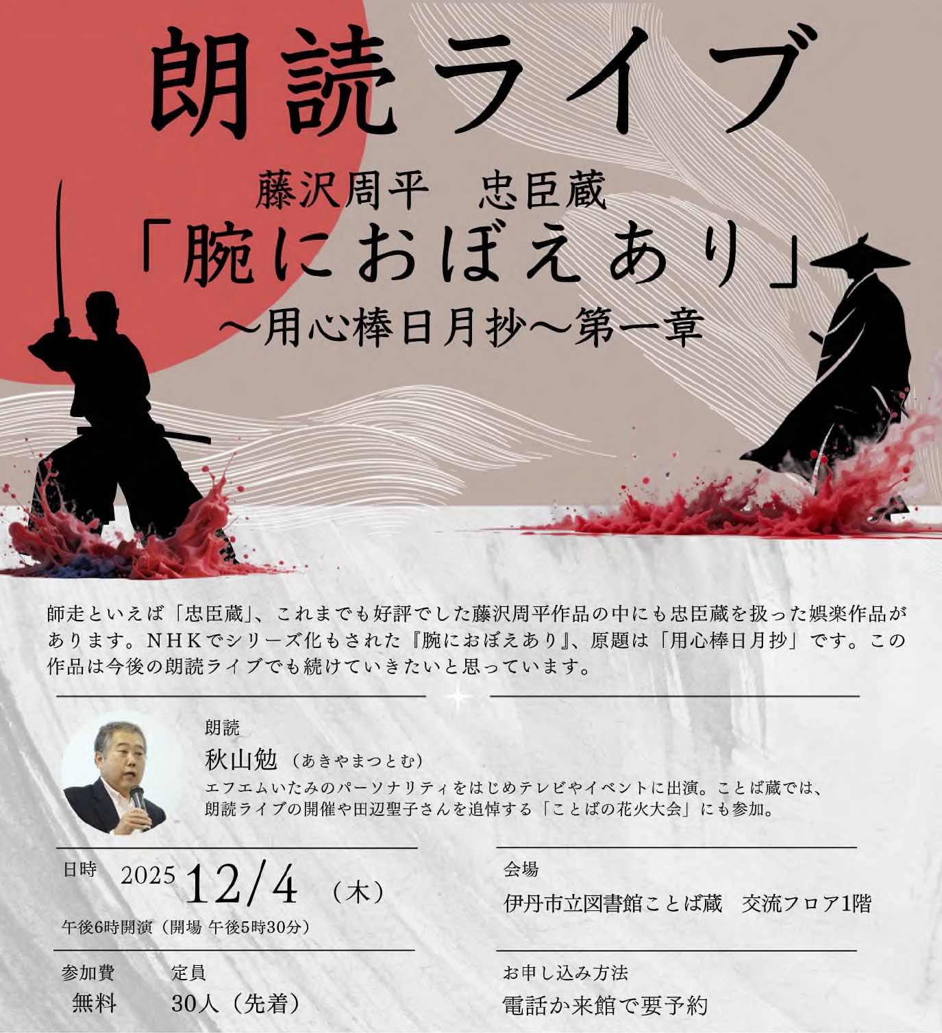 チラシ画像