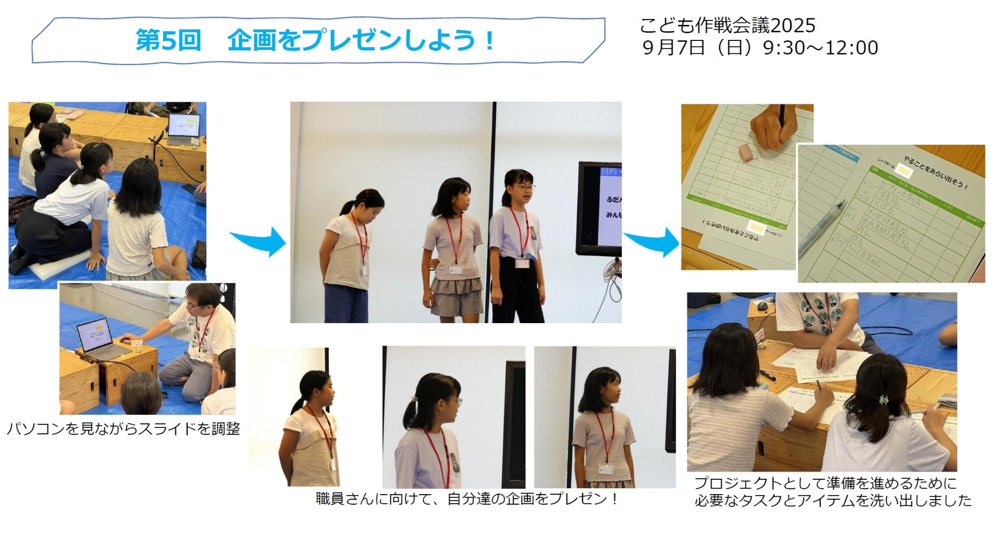 イベントの様子