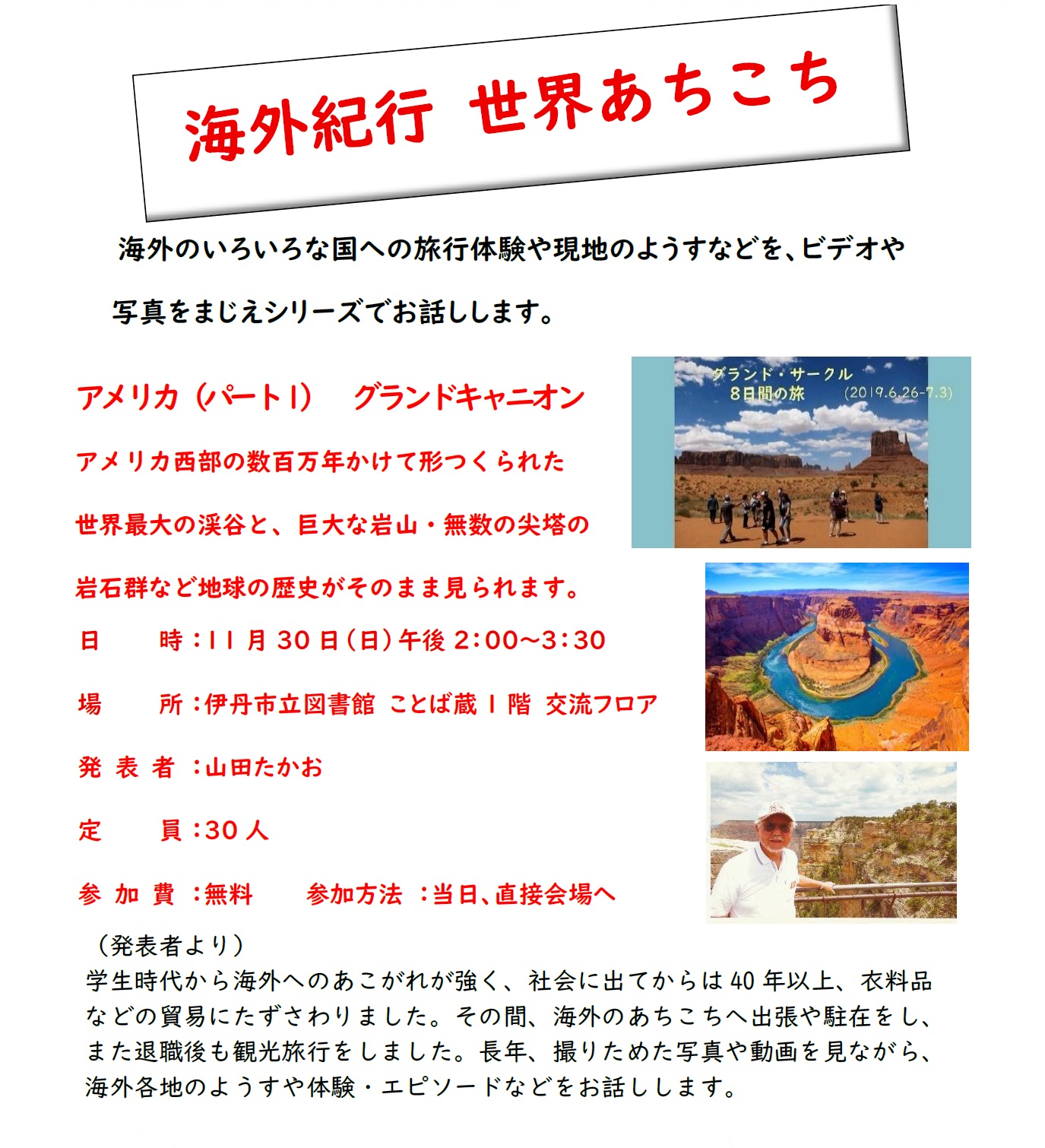 チラシ画像