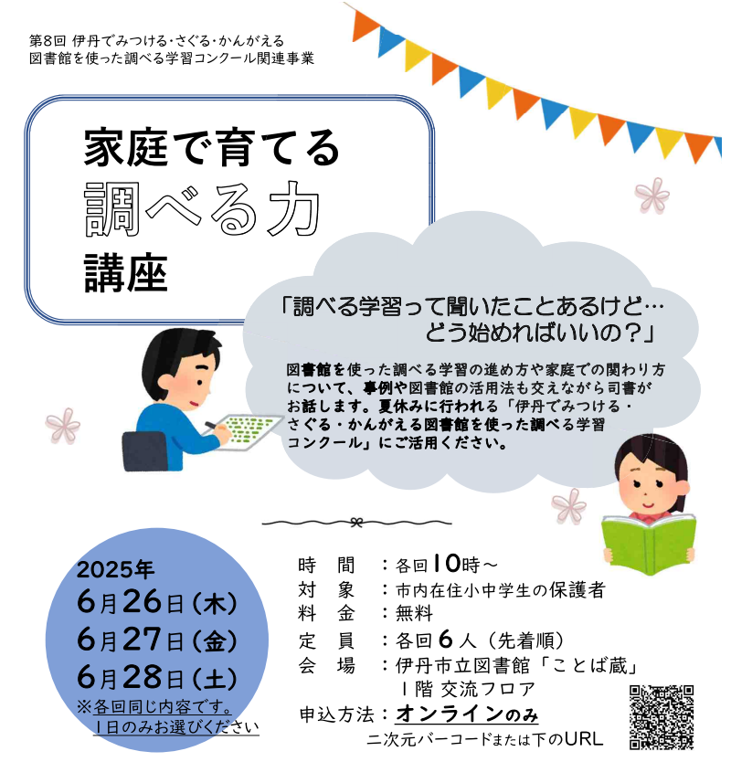 イベントのイメージ画像