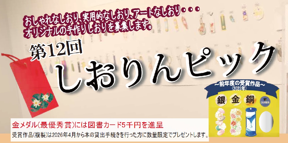 イベントのイメージ画像