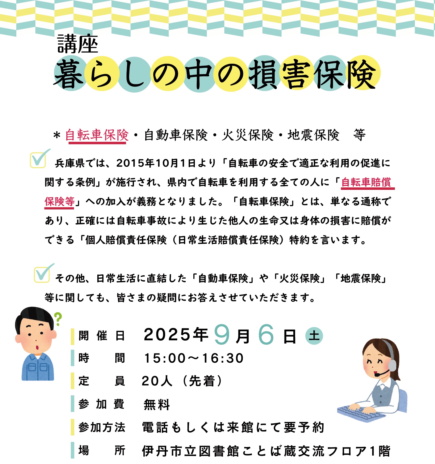 チラシ画像