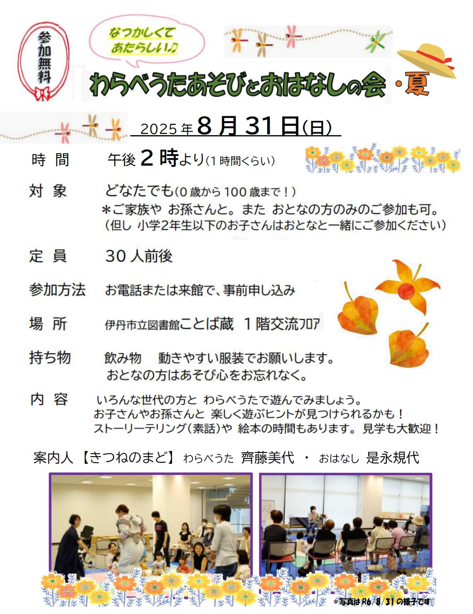 チラシ画像