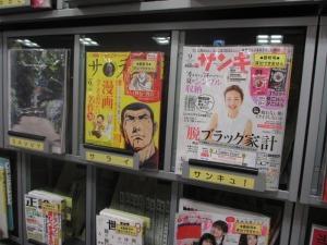 雑誌コーナーの様子