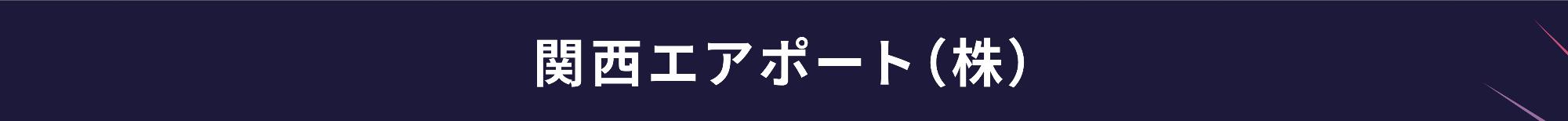 第46回いたみ花火大会