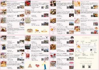 1 伊丹スイーツマップ(ショップ案内)