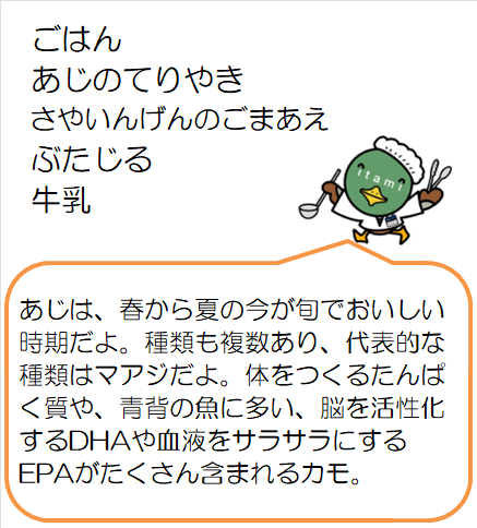 学校給食第2センター献立