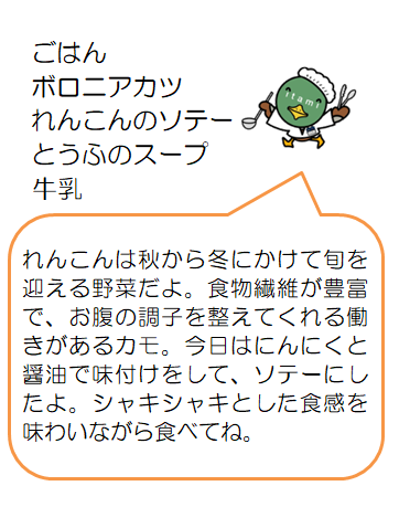 ボロニアかつなど