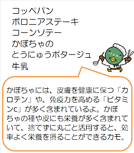ボロニアステーキなど