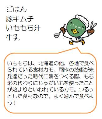 豚キムチなど