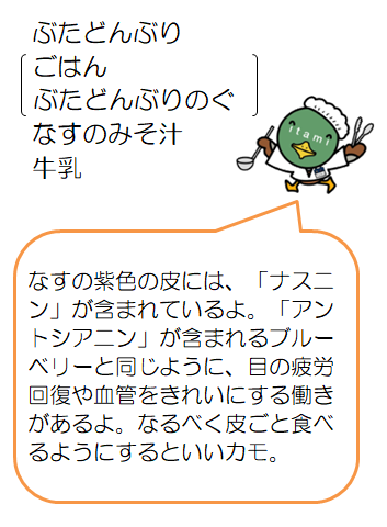 豚どんぶりなど