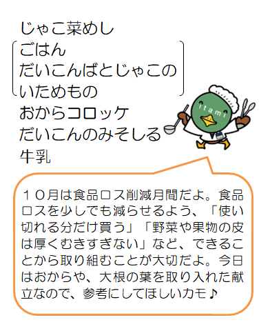 大根葉とじゃこの炒め物など