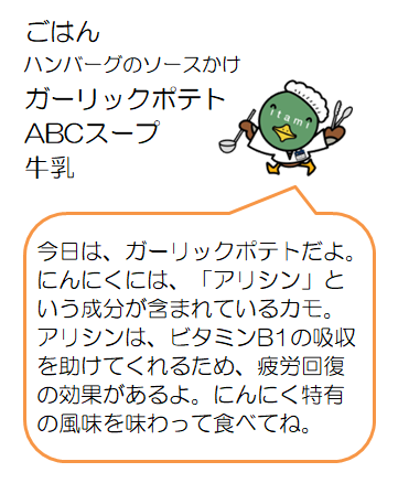 ハンバーグのソースかけなど