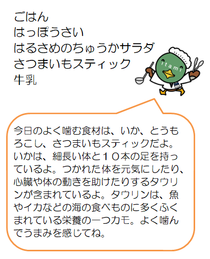 八宝菜など