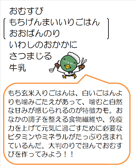 いわしのおかか煮など