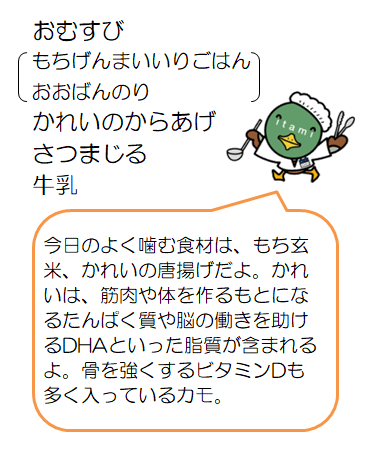 カレイのから揚げなど