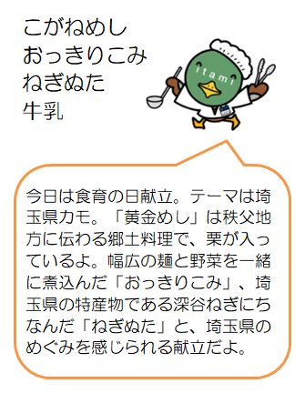 こがねめしなど