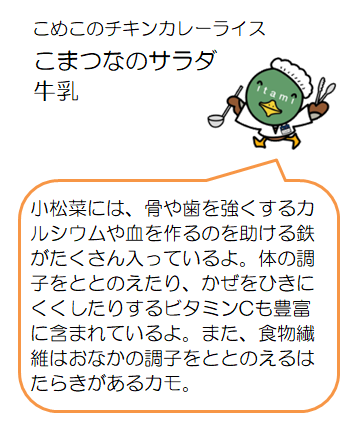 米粉のチキンカレーなど