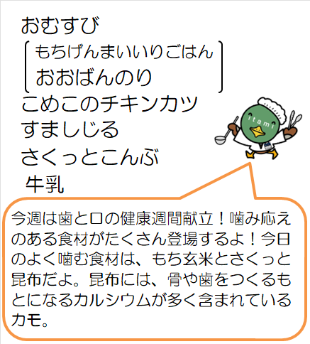 学校給食第2センター献立